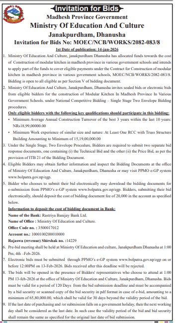 मोडुलर किचेन निर्माणका लागि बोलपत्र आह्‍वान सम्बन्धी सूचना । - img