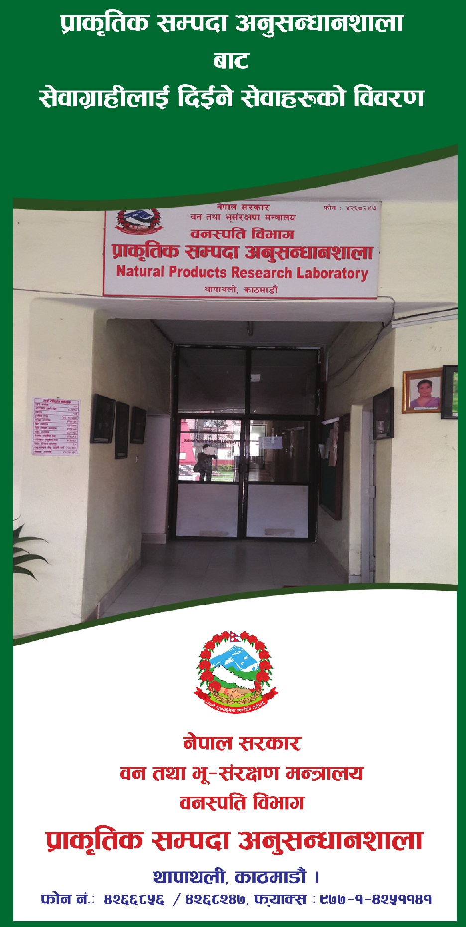 Government of Nepal