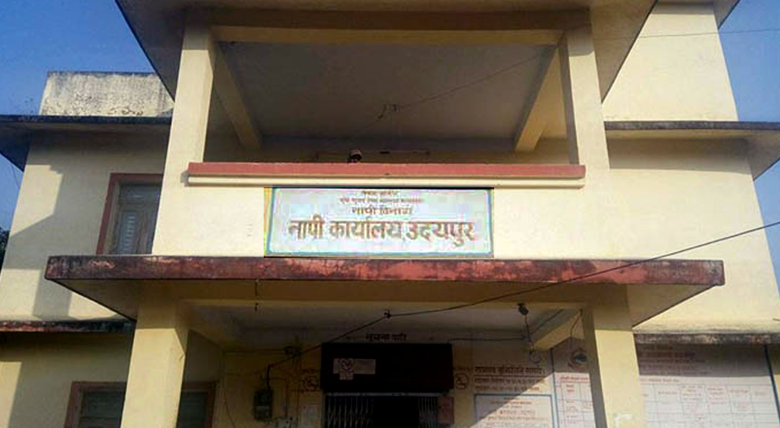 Government of Nepal