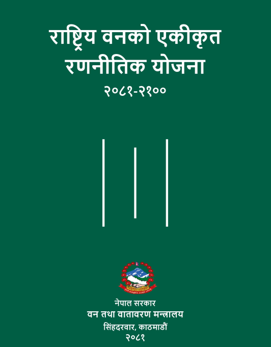 Government of Nepal