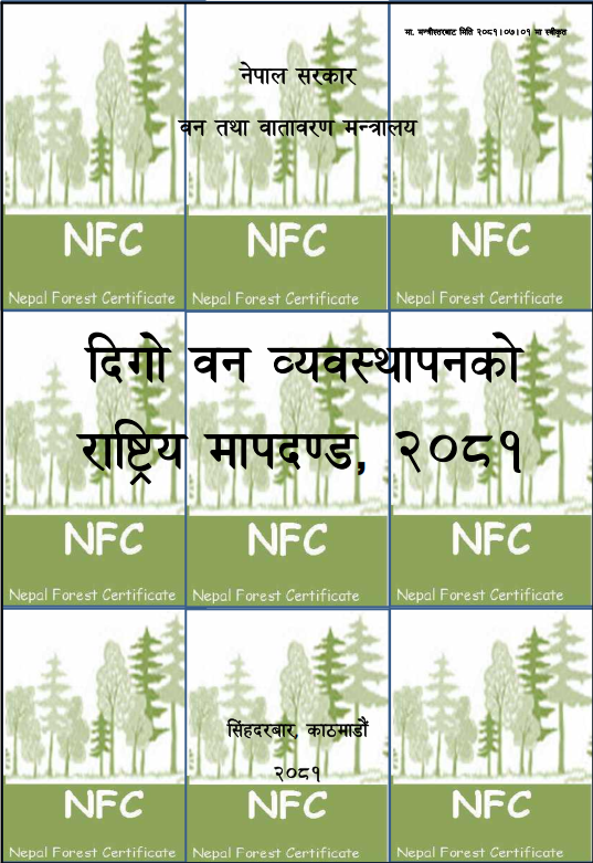 Government of Nepal