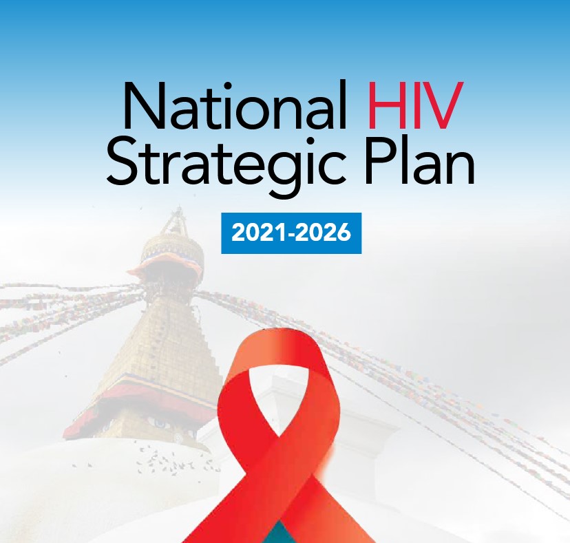 राष्ट्रिय एचआईभी रणनीतिक योजना २०७८-२०८३