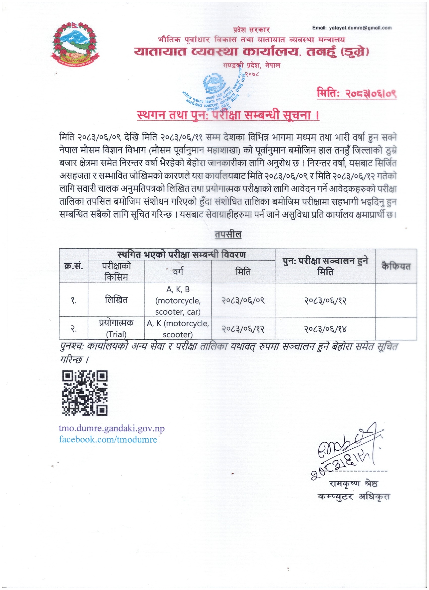 Government of Nepal