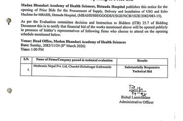 समाचार चित्र Notice - 73 : Notice for the Opening of Price Bid
