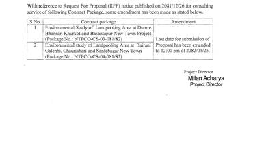 Notice For Amendment Date of Publication 2082/01/09 - img