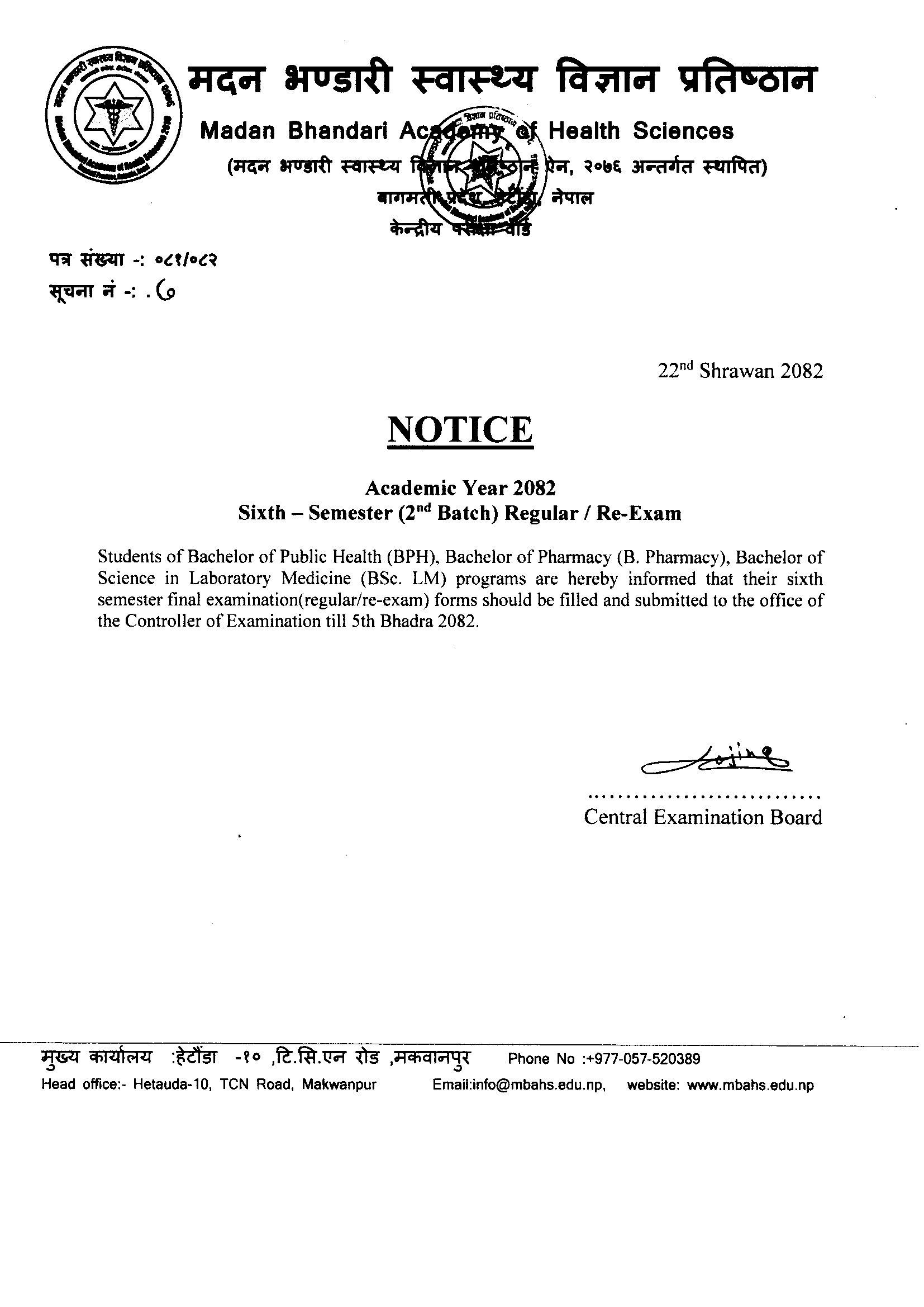 Notice No: 07 Sixth Semester Form Fillup Notice