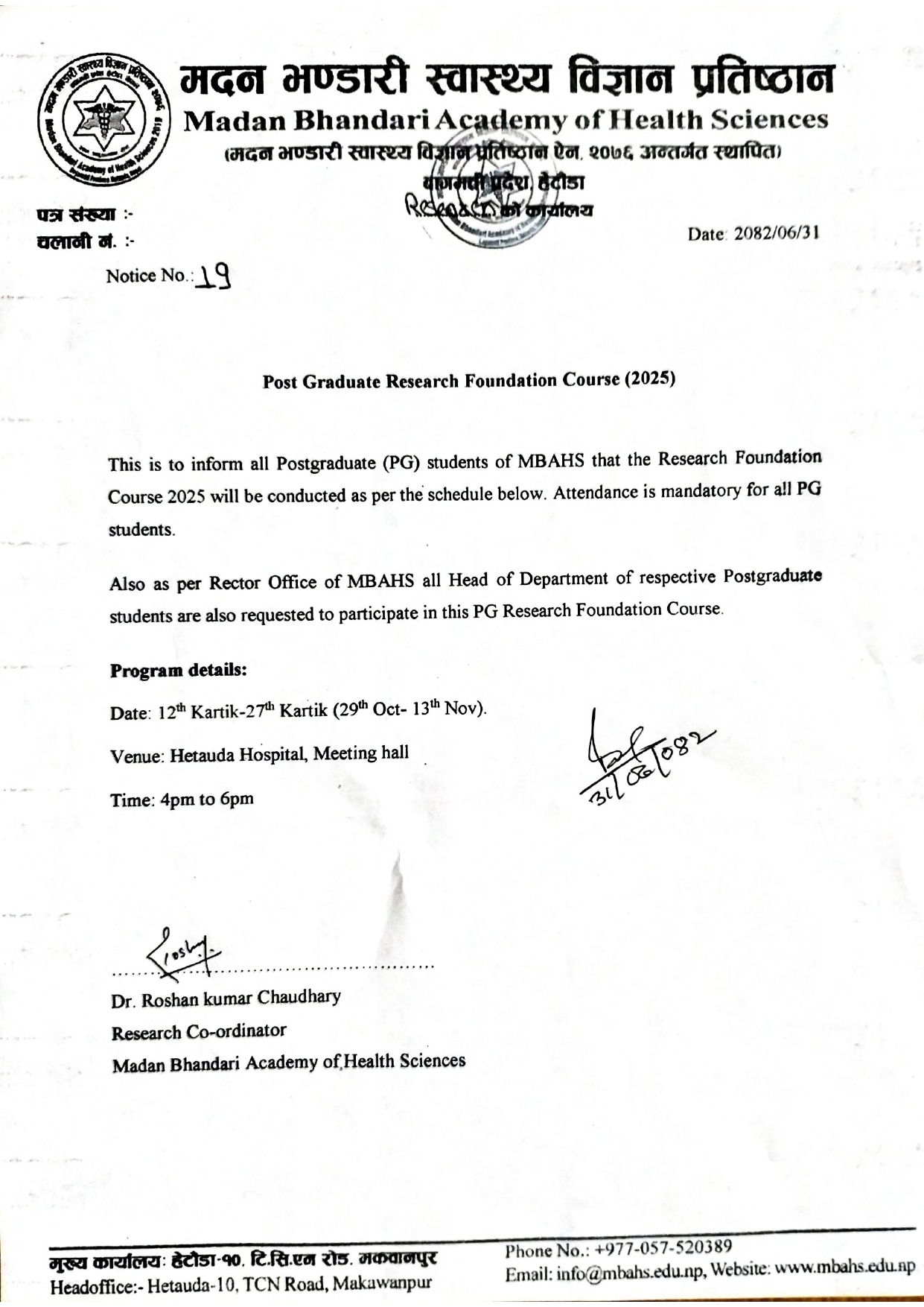 Notice No: 19 Post Graduate Research Foundation Course (2025)