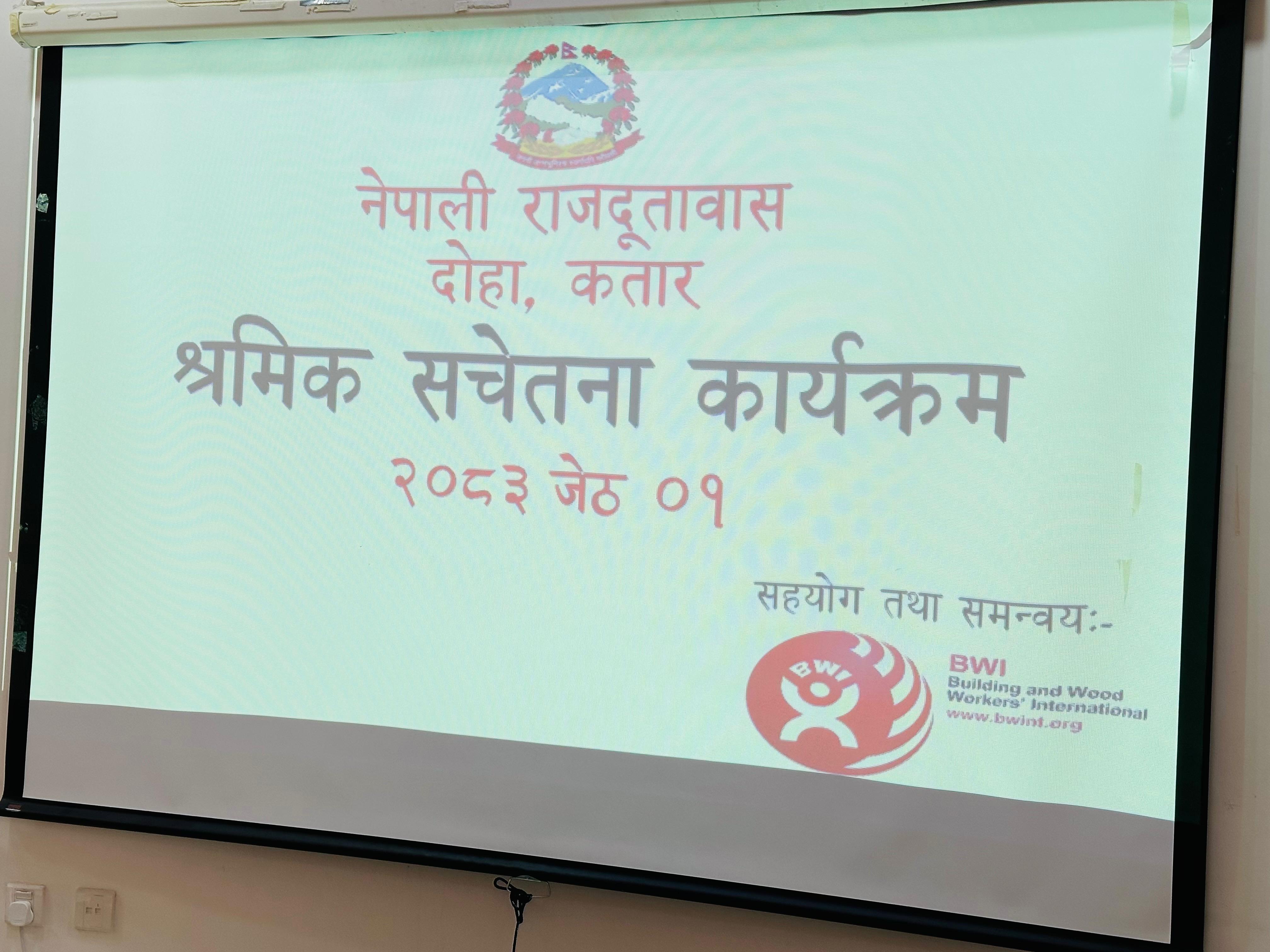 Government of Nepal