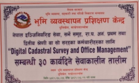 अमिनहरुका लागि सेवाकालीन तालिम संचालन सम्वन्धमा |