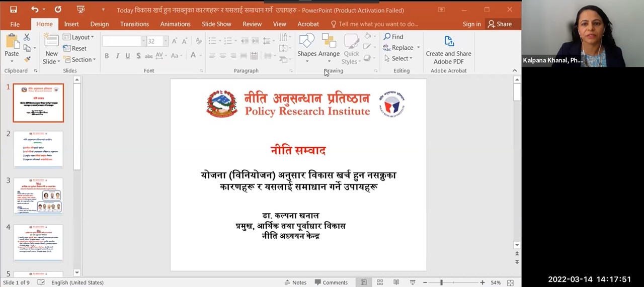 योजना (विनियोजन) अनुसार विकास खर्च हुन नसक्नुका कारण यसलाई समाधान गर्ने उपायहरूसम्बधी संवाद