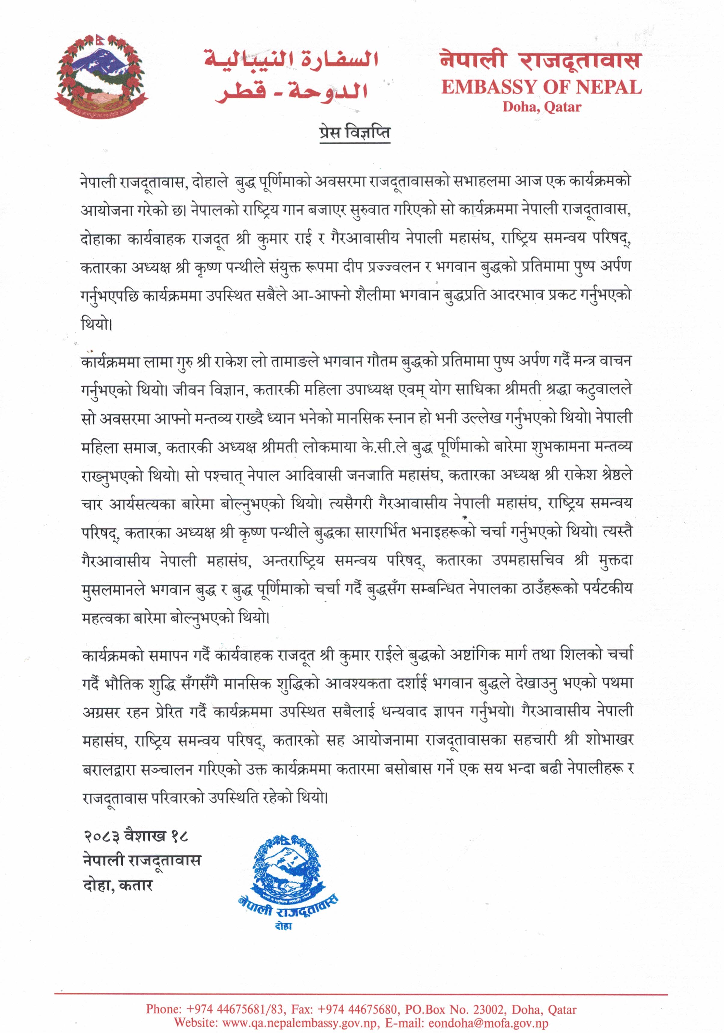 Government of Nepal