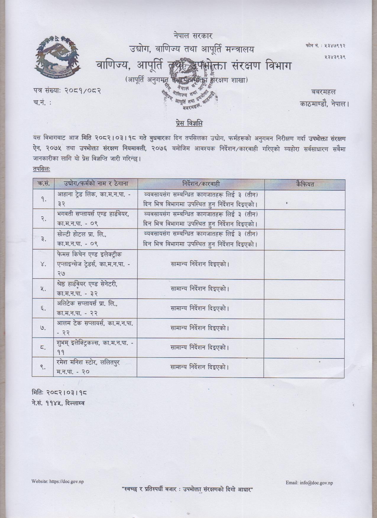 Press release