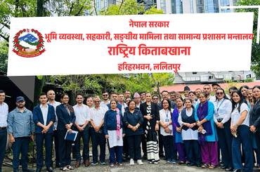 राष्ट्रिय किताबखानाको  श्रीमान महानिर्देशक आरती न्यौपाने ज्यु लाई हार्दिक बधाई सहित सफल कार्यकालको शुभकामना व्यक्त गर्दछौ। - img