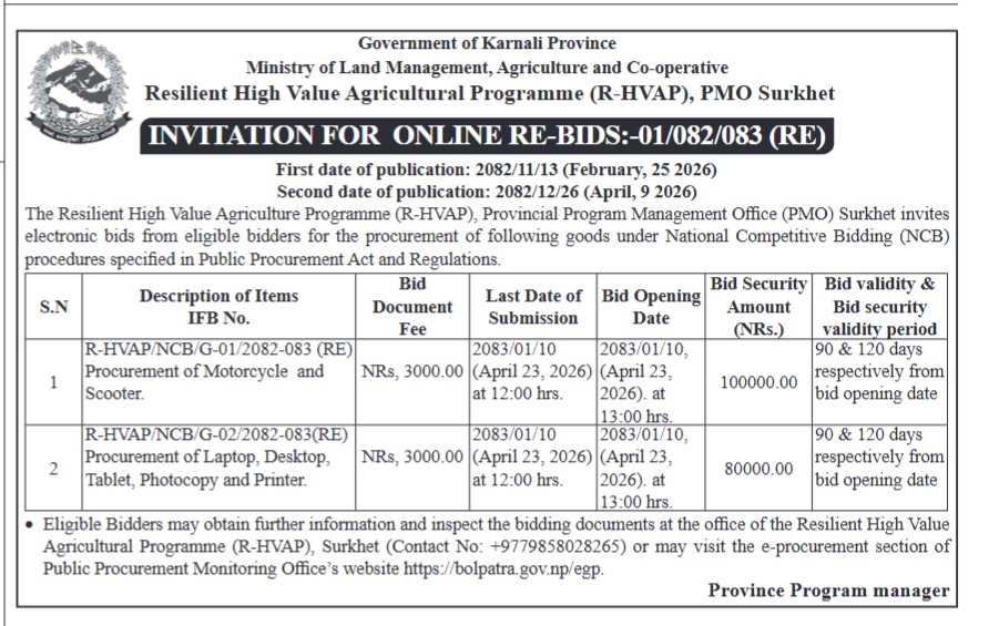 पुन बोलपत्र आह्वानको सूचना