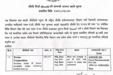 औषधि फिर्ता (RECALL) गर्ने सम्बन्धि अत्यन्त जरुरी सूचना - २०८२/०३/३० - img