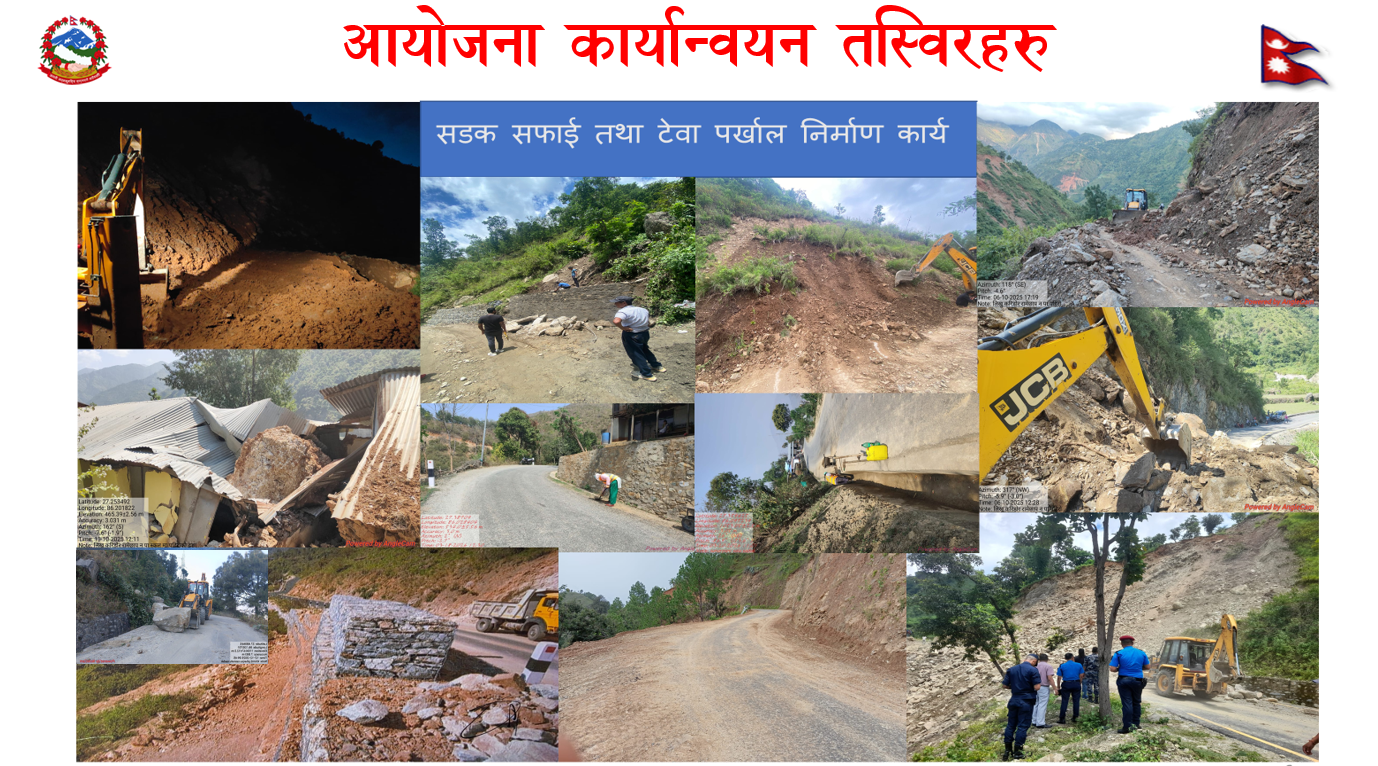 Government of Nepal