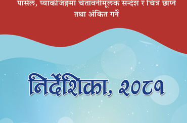 समाचार चित्र सुर्तिजन्य पदार्थको बट्टा, प्याकेट, -यापर्स, पेटी तथा पार्सल, प्याक…