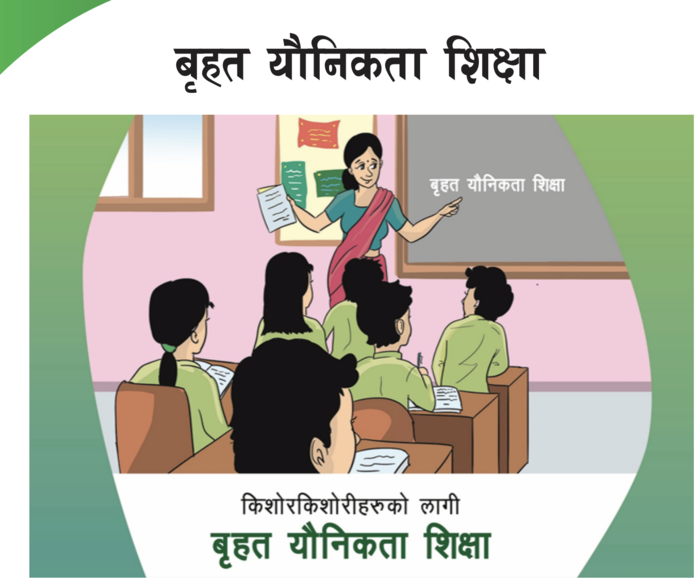 किशोर किशोरीको लागि बृहत यौनिकता शिक्षा पुस्तिका