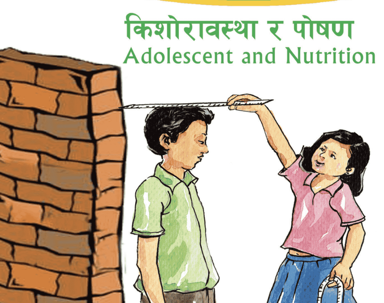 किशोरावस्था र पोषण