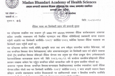 सूचना नं: १६ - शैक्षिक पदमा थप जिम्मेवारी प्रदान गर्ने सम्बन्धी सूचना - २०८३|०४|२८ - img