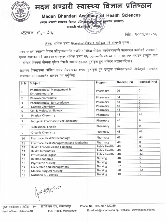 सूचना नं.: ३६ - आंशिक समय (Part-Time) लेक्चरर सूचिकृत गर्ने सम्बन्धमा