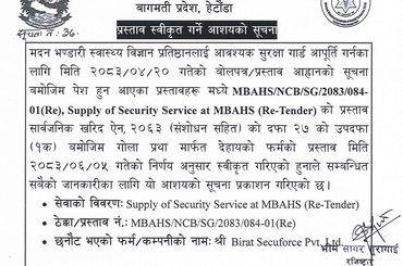सूचना नं.: ३७ - प्रस्ताव स्वीकृत गर्ने आशयको सूचना - MBAHS/NCB/SG/2083/084-01(Re), Supply of Security Service at MBAHS (Re-Tender) - img