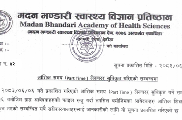 सुचना नं.:४२ - आंशिक समय (Part Time) लेक्चरर सुचिकृत गरिएको सम्बन्धमा । - img