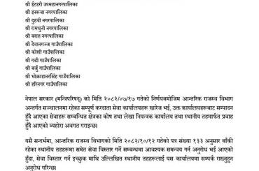 स्थानिय तहबाट सेवा वि स्तार गर्ने सम्बन्धमा - img