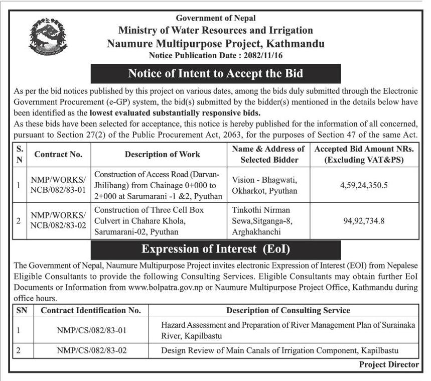बोलपत्र स्वीकृत गर्ने आशयको सूचना (सूचना प्रकाशन मिति : २०८२/११/१६)