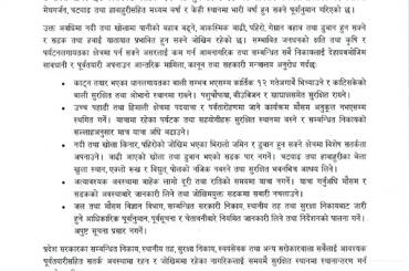 अत्यन्त जरुरी सूचना। - img