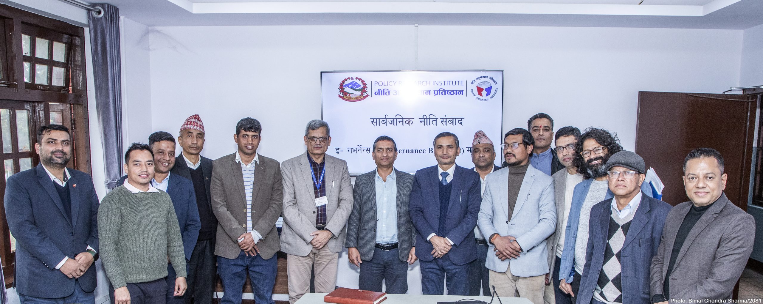 Public Policy Dialogue on the Draft E-Governance Blueprint
