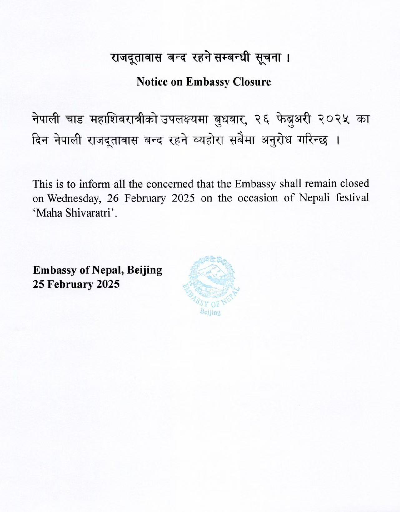 Embassy Closure Notice