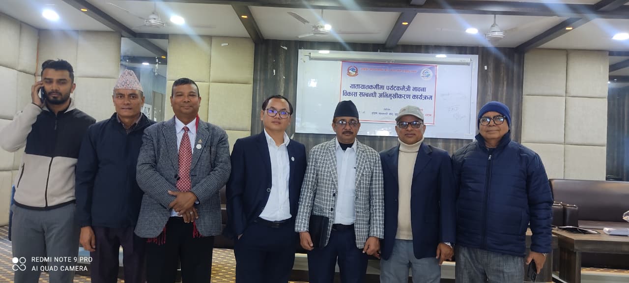 Government of Nepal
