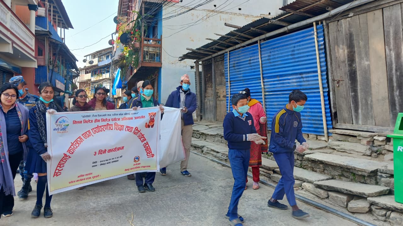 Government of Nepal