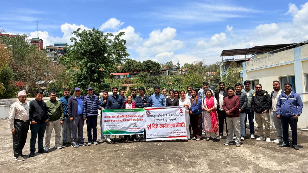 Government of Nepal