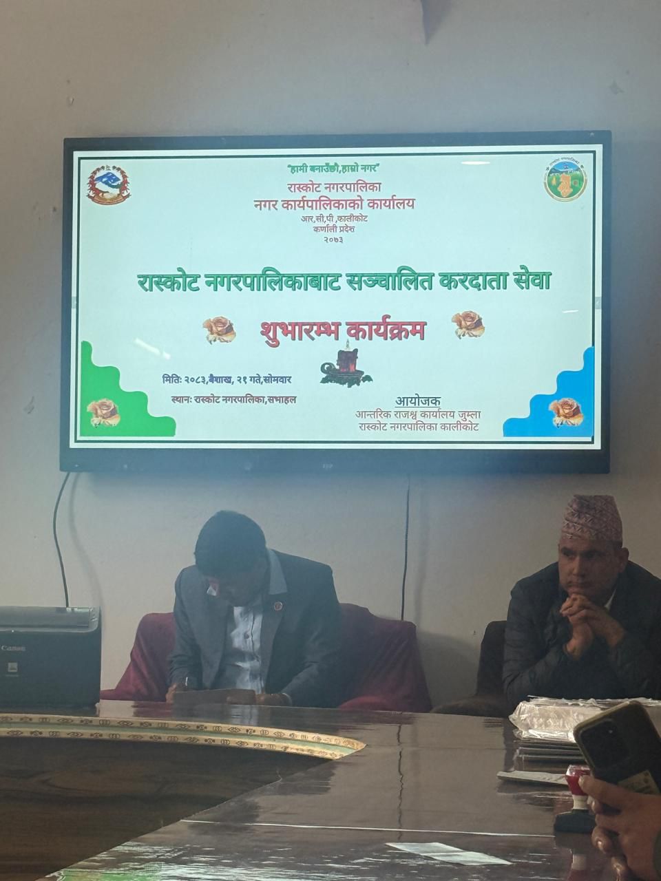 Government of Nepal