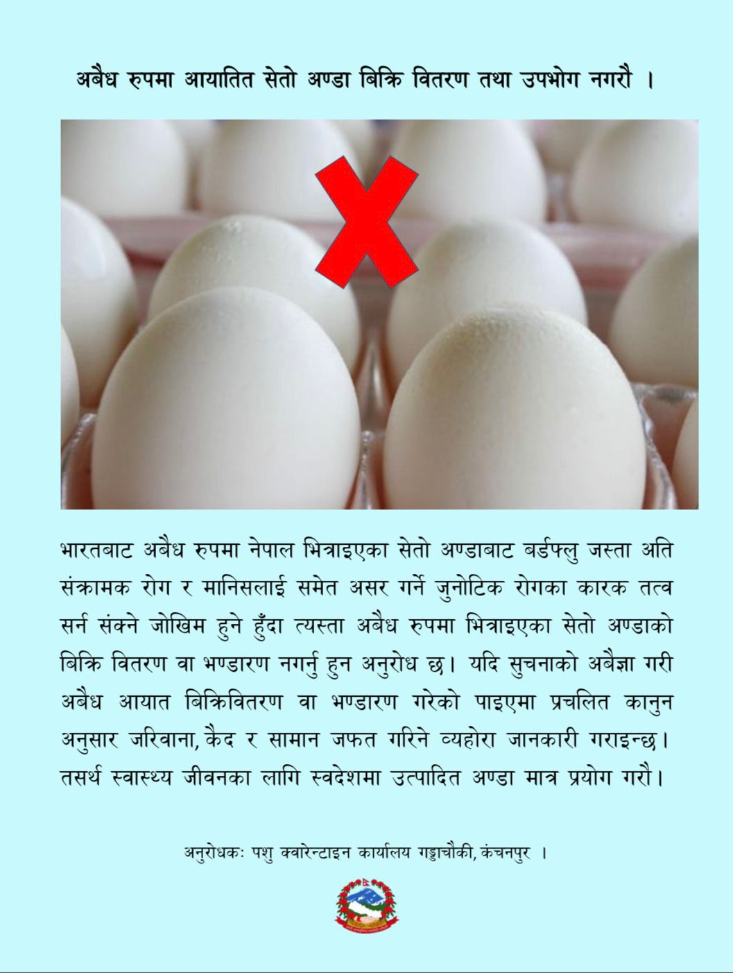 Government of Nepal
