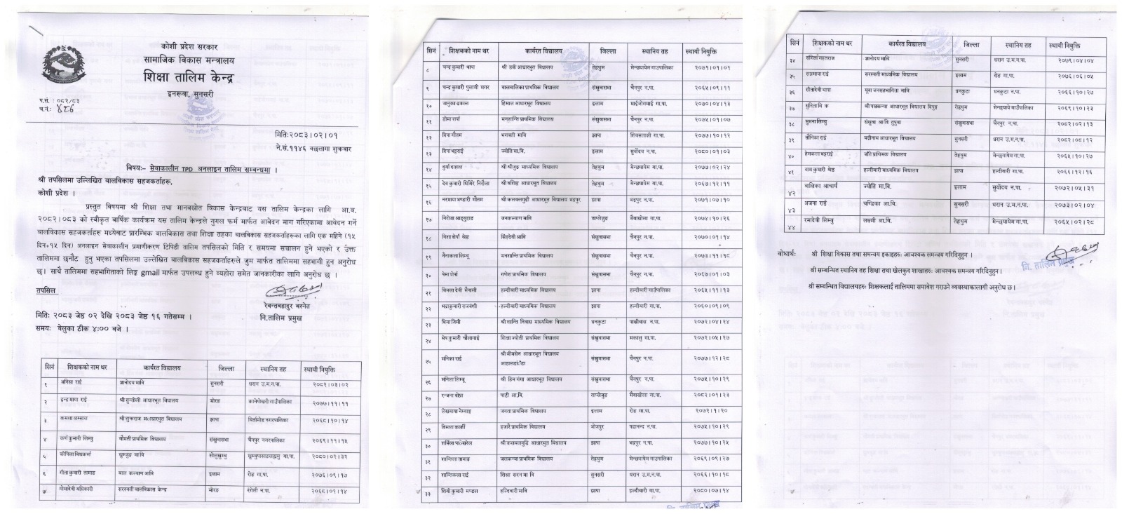 Government of Nepal