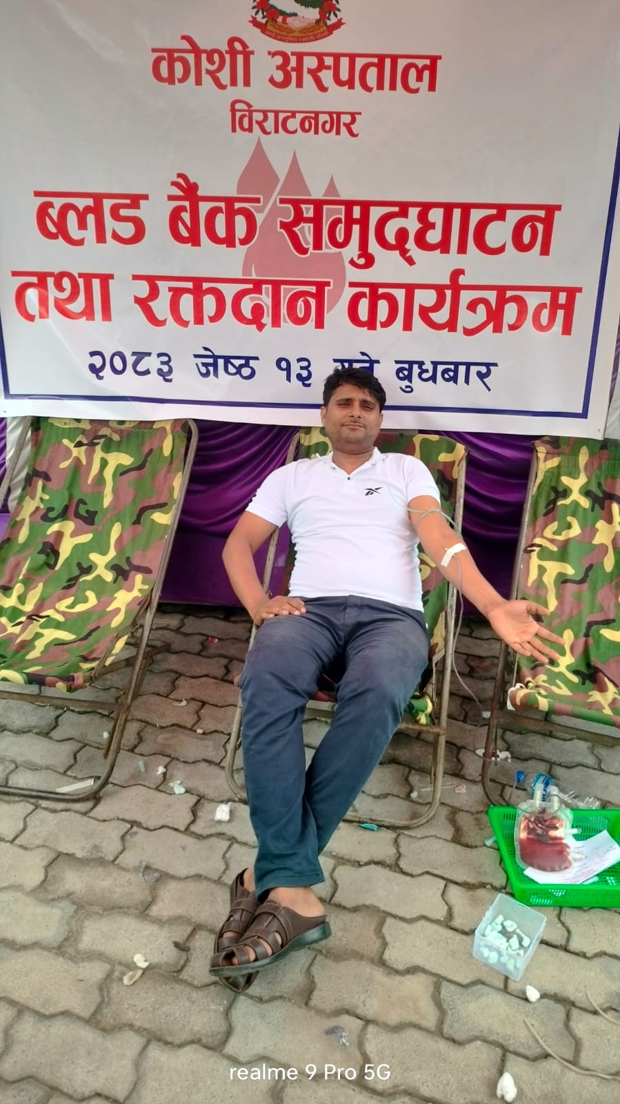 Government of Nepal