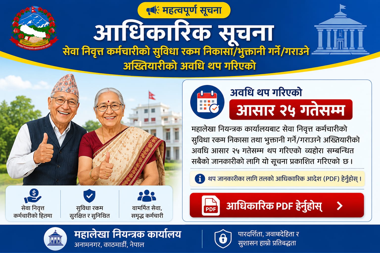 Official Notice