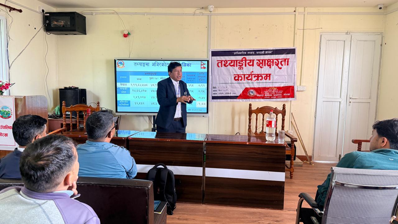 Government of Nepal