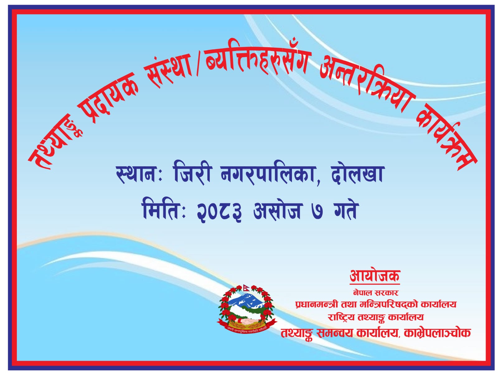 Government of Nepal