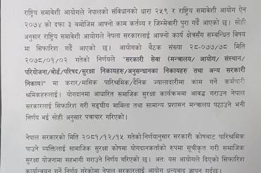 धन्यवाद सम्बन्धमा - img