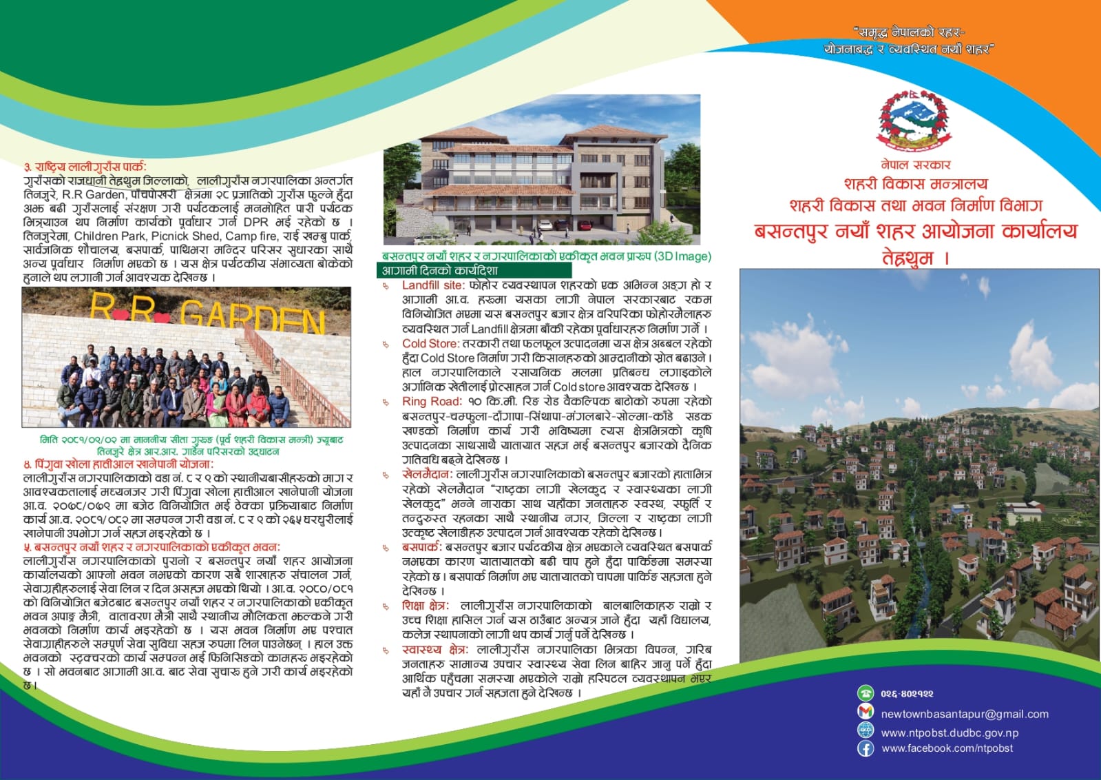 Brochure
