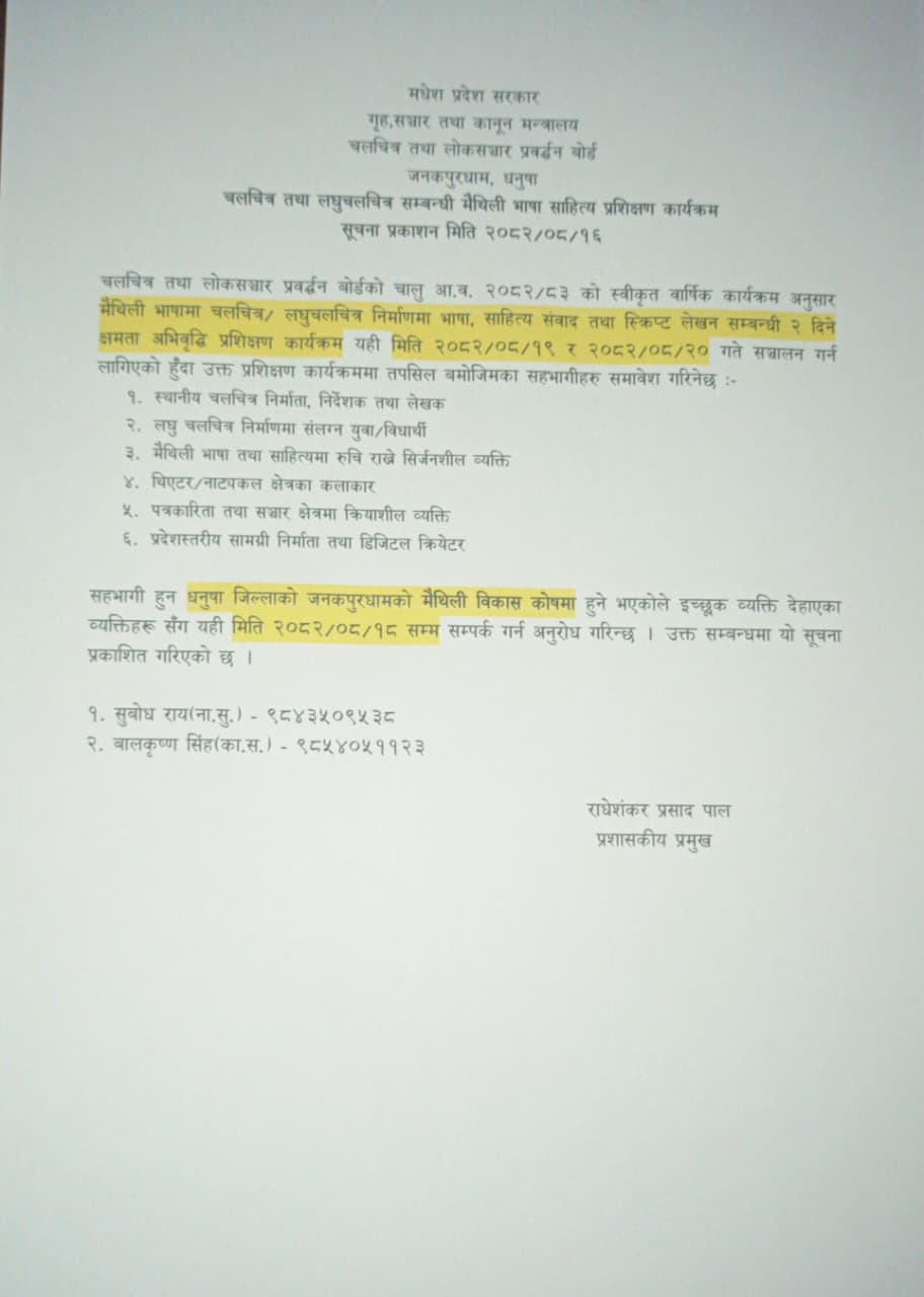 सूचना !! सूचना !!