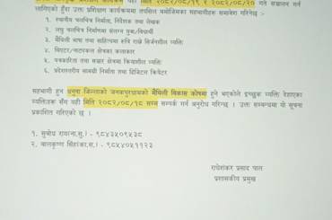 सूचना !! सूचना !! - img