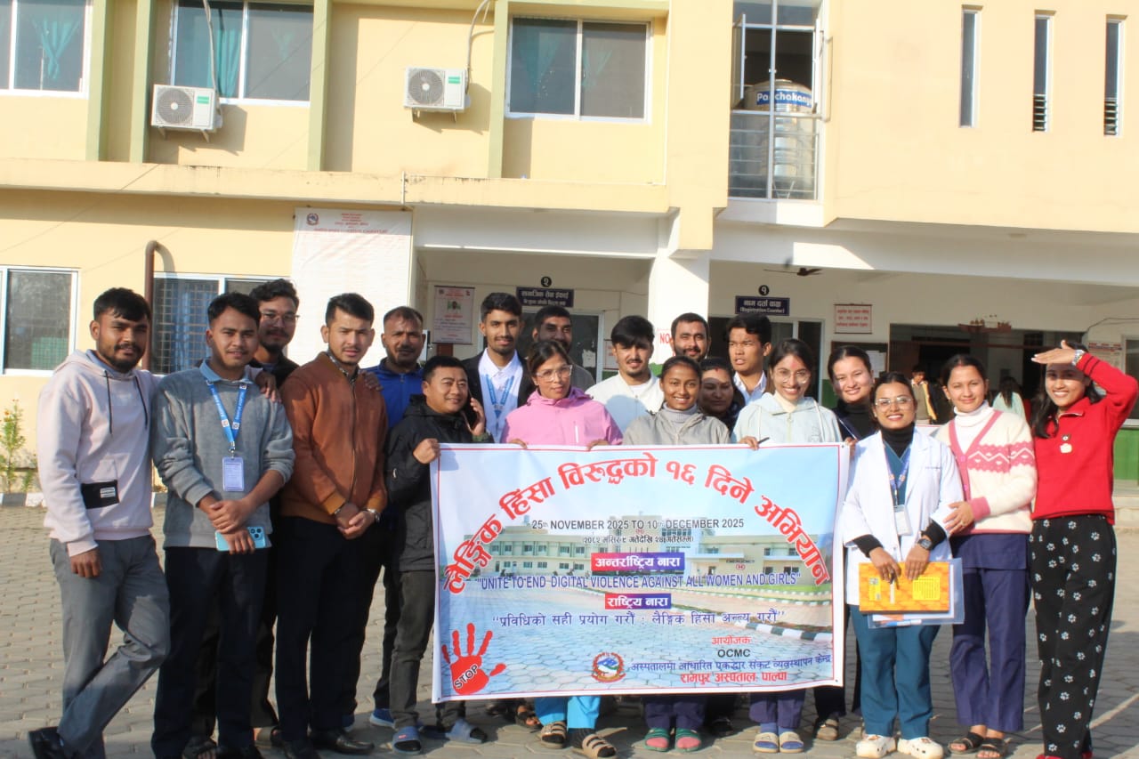 लैङ्गिक हिसंा विरूद्धको १६ दिने अभियान