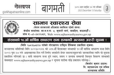 संस्थाको १८औँ वार्षिक साधारण सभा सम्बन्धी अत्यन्त जरुरी सूचना ! - img