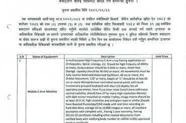 क्याटलग सपिङ्ग बिधिबाट खरिद गर्ने सम्बन्धी सुचना । - img