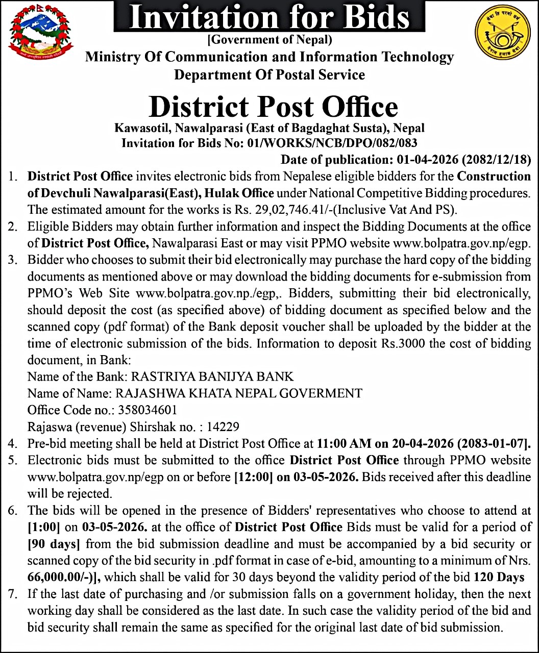 हुलाक कार्यालय, देवचुली नगरपालिकाको कार्यालय भवन निर्माणको लागि बोलपत्र आह्वानसम्बन्धी सूचना !